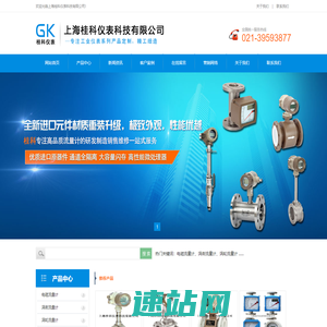 超声波流量计,金属转子流量计-上海桂科仪表科技有限公司
