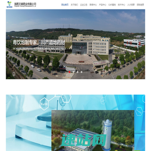 国药天雄药业有限公司