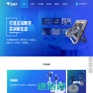 国腾安-打造领先的职业技能实训平台