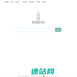 北京数蚕科技有限公司 - 存储领域专业解决方案 | 存储产品 | 基础技术