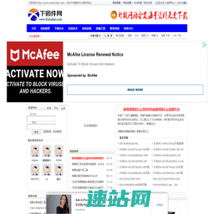 下固件网-XiaGuJian.com,计算机科技