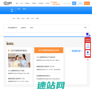 职业技能等级证书培训网 | 空格证书培训-健康管理师报名入口-健康管理师培训网