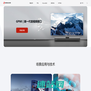 海思 - 使能万物互联的智能终端