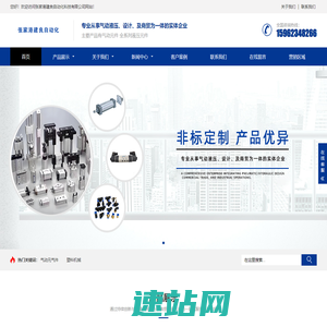张家港建良自动化科技有限公司-气缸,气源,电磁阀,气管接头,脉冲阀,气锤