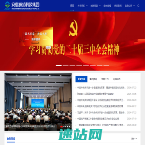 安徽环境科技集团