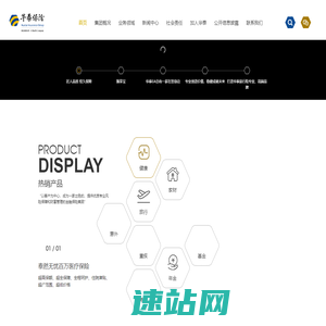 华泰保险集团_华泰保险集团是一家集财险、寿险、资产管理、基金管理于一体的综合性金融保险集团