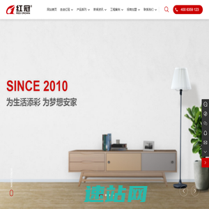 山西红冠涂料股份有限公司-专业的涂料生产商