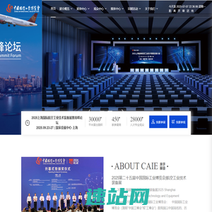 2025上海国际航空工业技术装备展，上海航展，商业航空展，航空航天展，低空经济展，航空航天科技展，航空航天技术及设备展-中国航空工业展