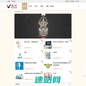 夜未央 | 记录生活感悟、及用经济学视角解读社会
