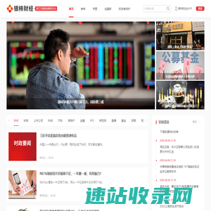 银柿财经