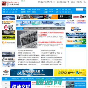 国际金属加工网_机床_切削刀具_测量检测_润滑_工业软件