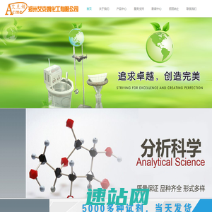 PEG衍生物、OPV/OTFT、COF/MOF、离子液、钙钛矿、杂环砌块、催化剂、医药中间体等-郑州艾克姆化工有限公司