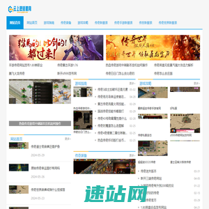 云上观新服网_免费的单职业传奇和传奇私服发布网