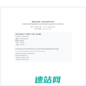天眼查-商业查询平台_企业信息查询_公司查询_工商查询_企业信用信息系统