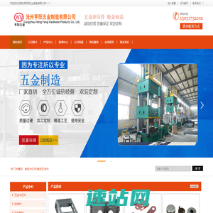 南皮冲压件|南皮五金制品|南皮县亨阳五金制造有限公司