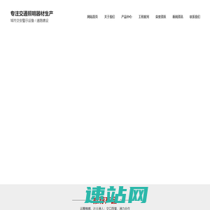 江苏交通信号灯-交通标志标牌-道路监控杆厂家-江苏运达交通照明