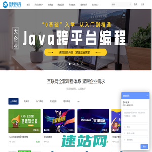 乌鲁木齐市思科云智教育培训有限公司-官网 - 22年专注计算机培训 - Powered By EduSoho