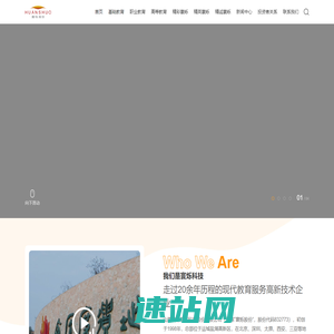 山西寰烁电子科技股份有限公司