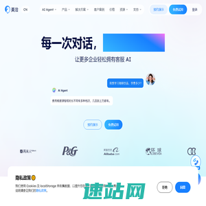 【官网】每一次对话,都是一次增长-在线客服系统-AI客服｜美洽科技