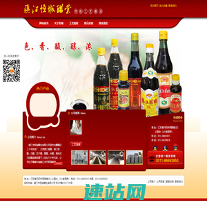 镇江香醋,镇江陈醋,镇江醋厂家,镇江市恒城醋业有限公司