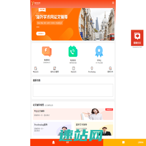 海外学术网-留学生论文辅导_本科硕士研究生毕业论文辅导机构