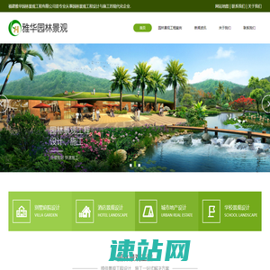 福州园林景观_福建别墅庭院花园_小区绿化设计「厦门泉州漳州莆田园林景观工程」福建雅华园林景观工程有限公司