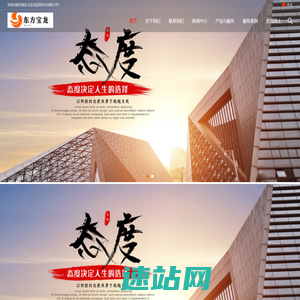 东方宝龙-专业的ICT运维服务商
