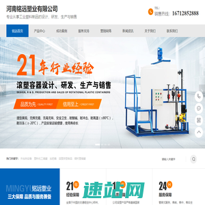游乐玩具外壳生产厂家-提供PE水箱,加药搅拌,外加剂储罐定制与批发-郑州润玛塑业有限公司