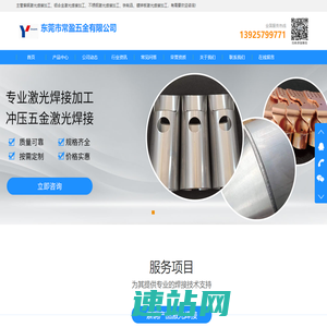 铝合金激光焊接加工-紫铜激光焊接加工-铜端子激光焊接加工-东莞厂家