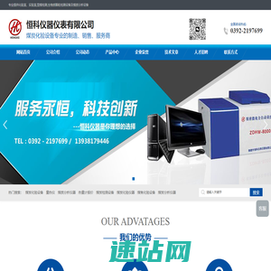 量热仪|煤炭化验设备|煤质分析仪器|煤炭检测仪器|灰熔点测定仪|全自动工业分析仪-鹤壁恒科仪器官网