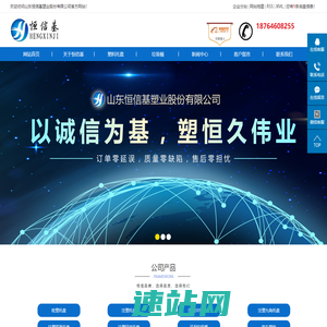 塑料托盘价格_塑料托盘厂家_塑料托盘生产厂家-山东恒信基塑业股份有限公司