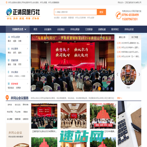 井冈山团建-井冈山拓展-井冈山会议公司-江西正清风旅行社