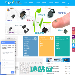 深圳昱灿电子有限公司