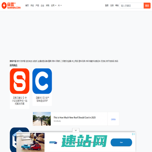商盟 - 中小企业应用服务提供商
