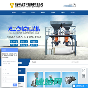 皮带秤|配料秤|电子皮带秤-新乡市金宏称重设备有限公司