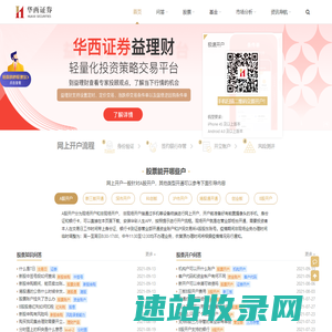 证券开户