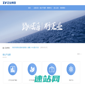 辽宁正业企业集团网站