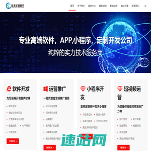 重庆APP定制开发_微信小程序制作_小程序开发公司_森超全域科技