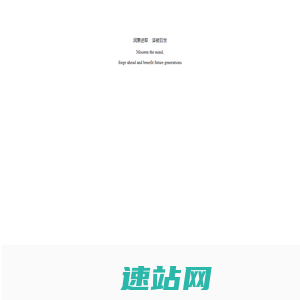 润信泽业
