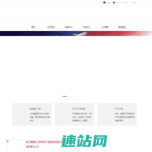 湖北航天化学新材料科技有限公司