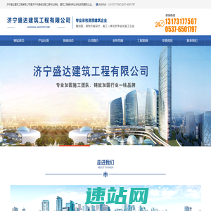 建筑加固-楼房墙体加固-山东济宁盛达植筋加固公司