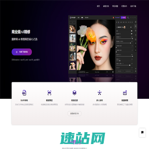 千辰优图_商业级AI精修