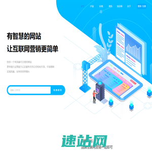 爱用建站平台-免费使用的智能网站/小程序/独立站