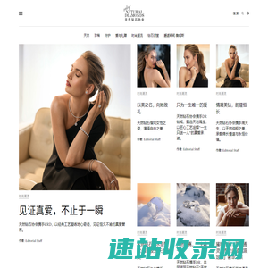 天然钻石协会官网