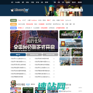 我的世界-Minecraft中文下载站
