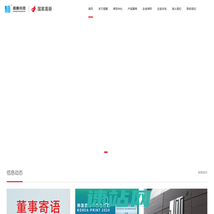 浙江锦腾科技-十年专注于物流缓冲充气包装行业