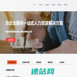 昊仁科技—专业人力资源服务供应商