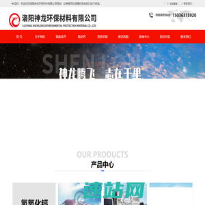 洛阳氢氧化钙_氧化钙厂家_洛阳神龙环保材料有限公司