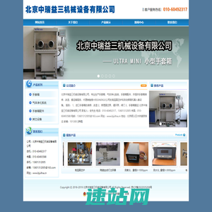 气体净化系统_北京中瑞益三机械设备有限公司
