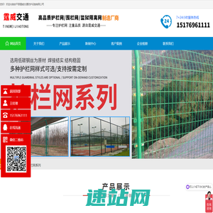 学校护栏网,围墙护栏网,铁路护栏网-安平县霆威交通防护设施有限公司